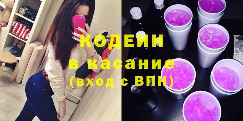 Кодеин напиток Lean (лин)  Еманжелинск 