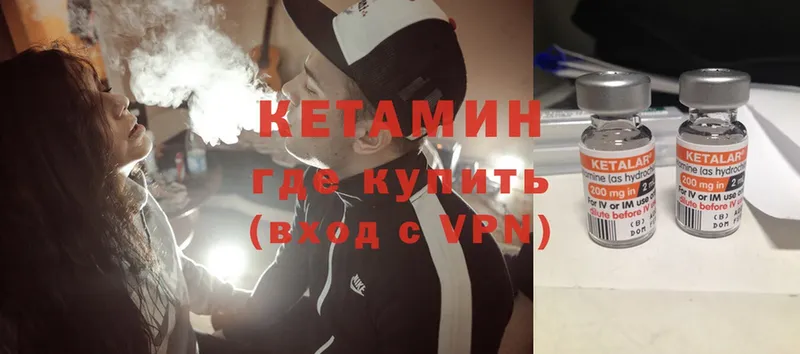 КЕТАМИН ketamine  Еманжелинск 