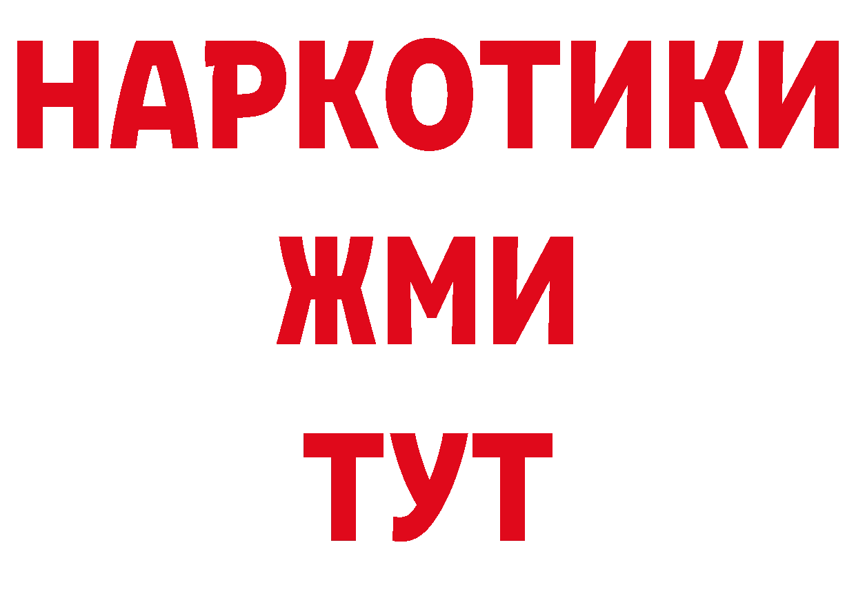 Где купить закладки? сайты даркнета формула Еманжелинск